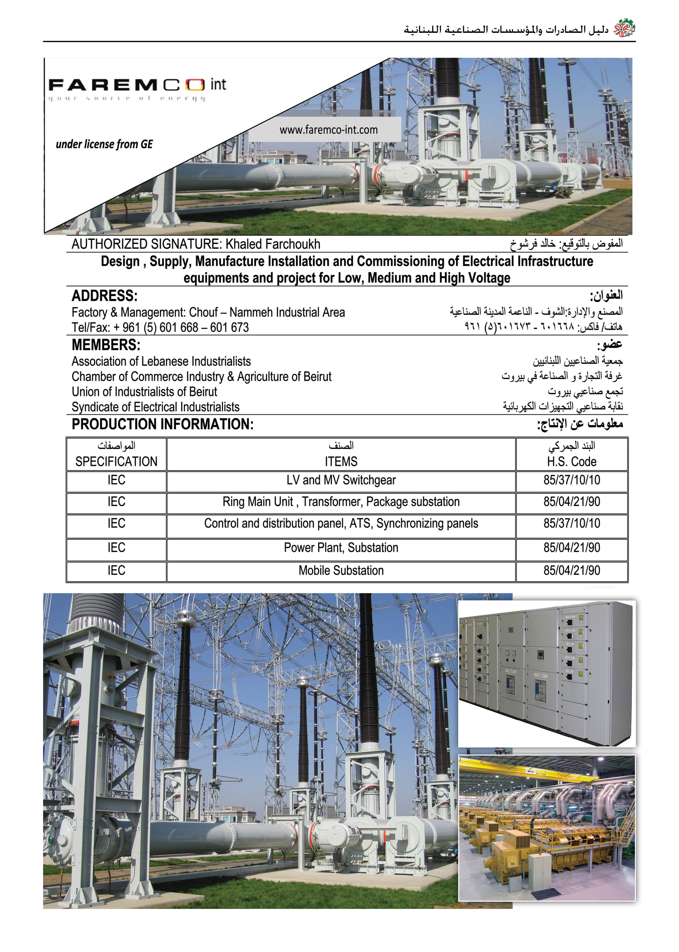 Faremco International sal
