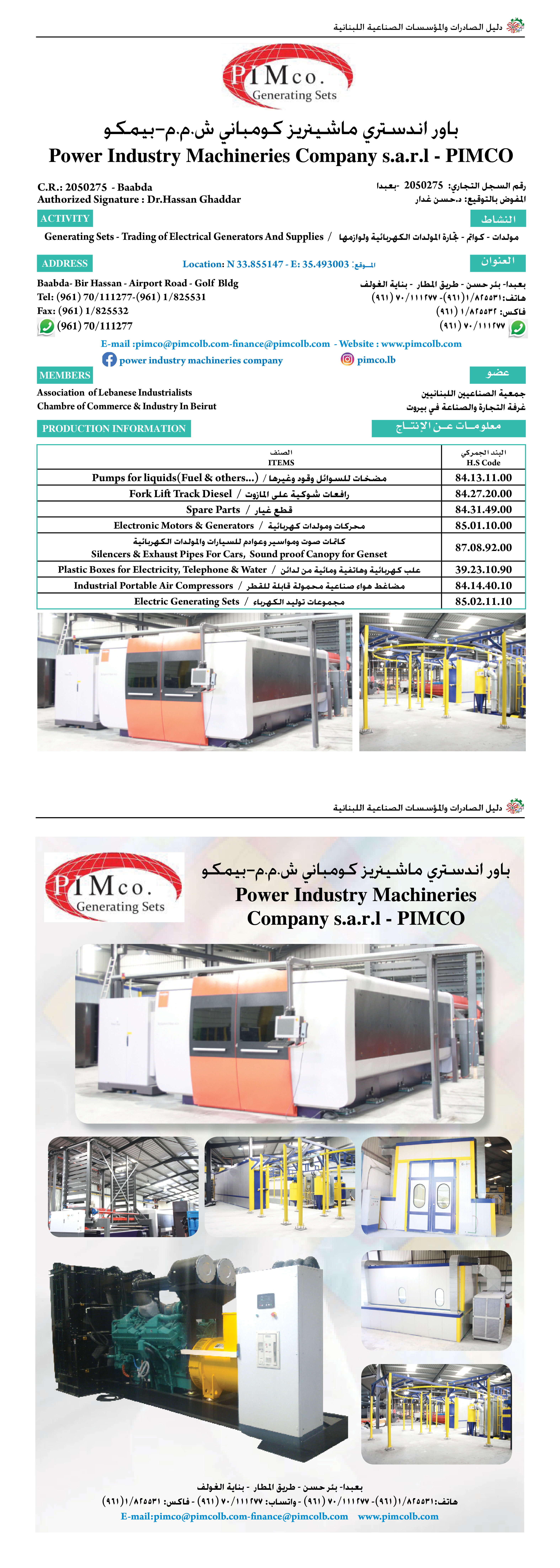 Power Industry Machineries Company Sarl - Pimco