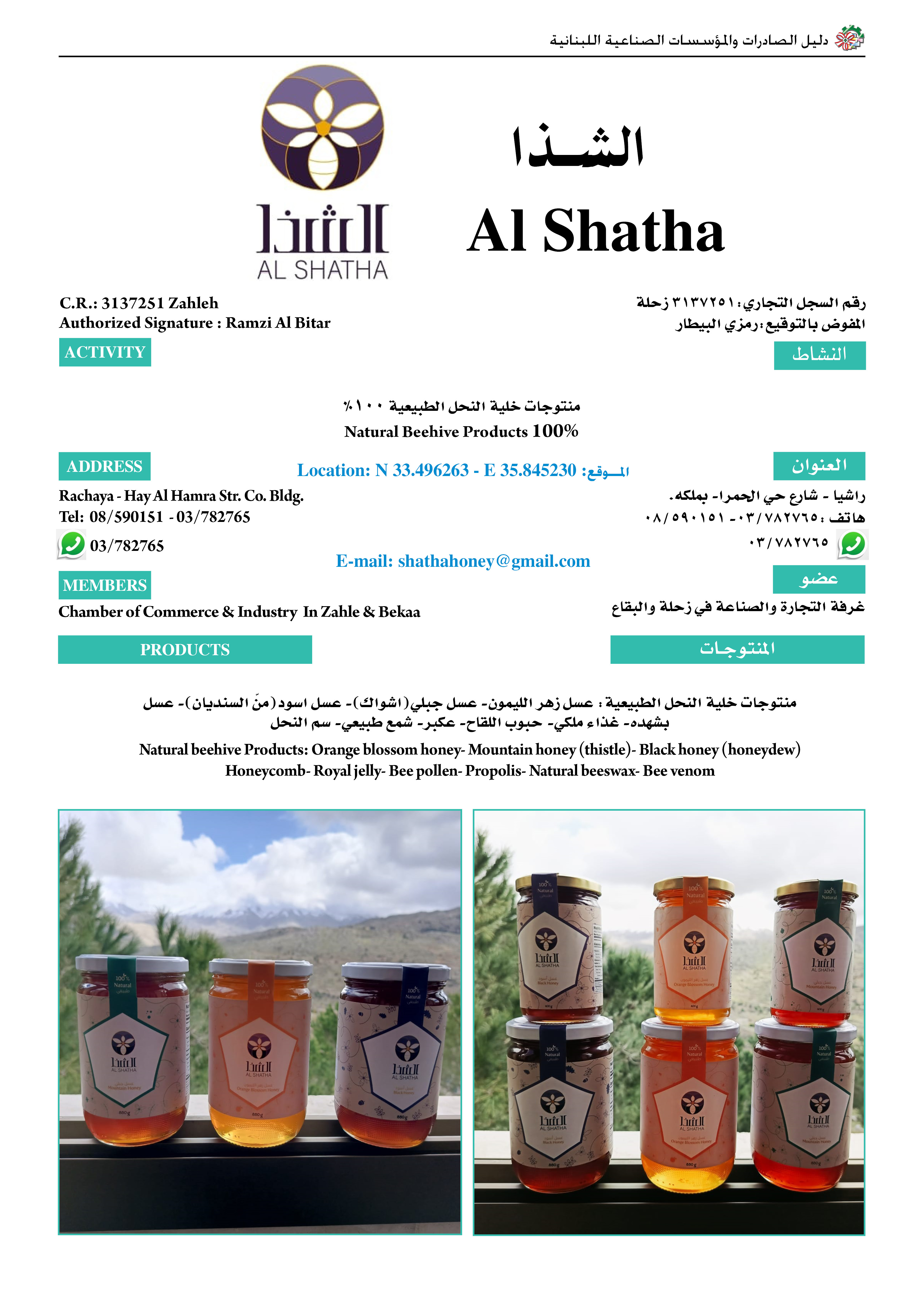  Al Shatha