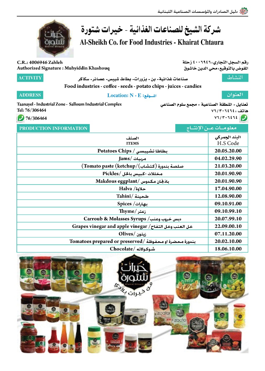 Al-Sheikh Co. for Food Industries - Khairat Chtaura