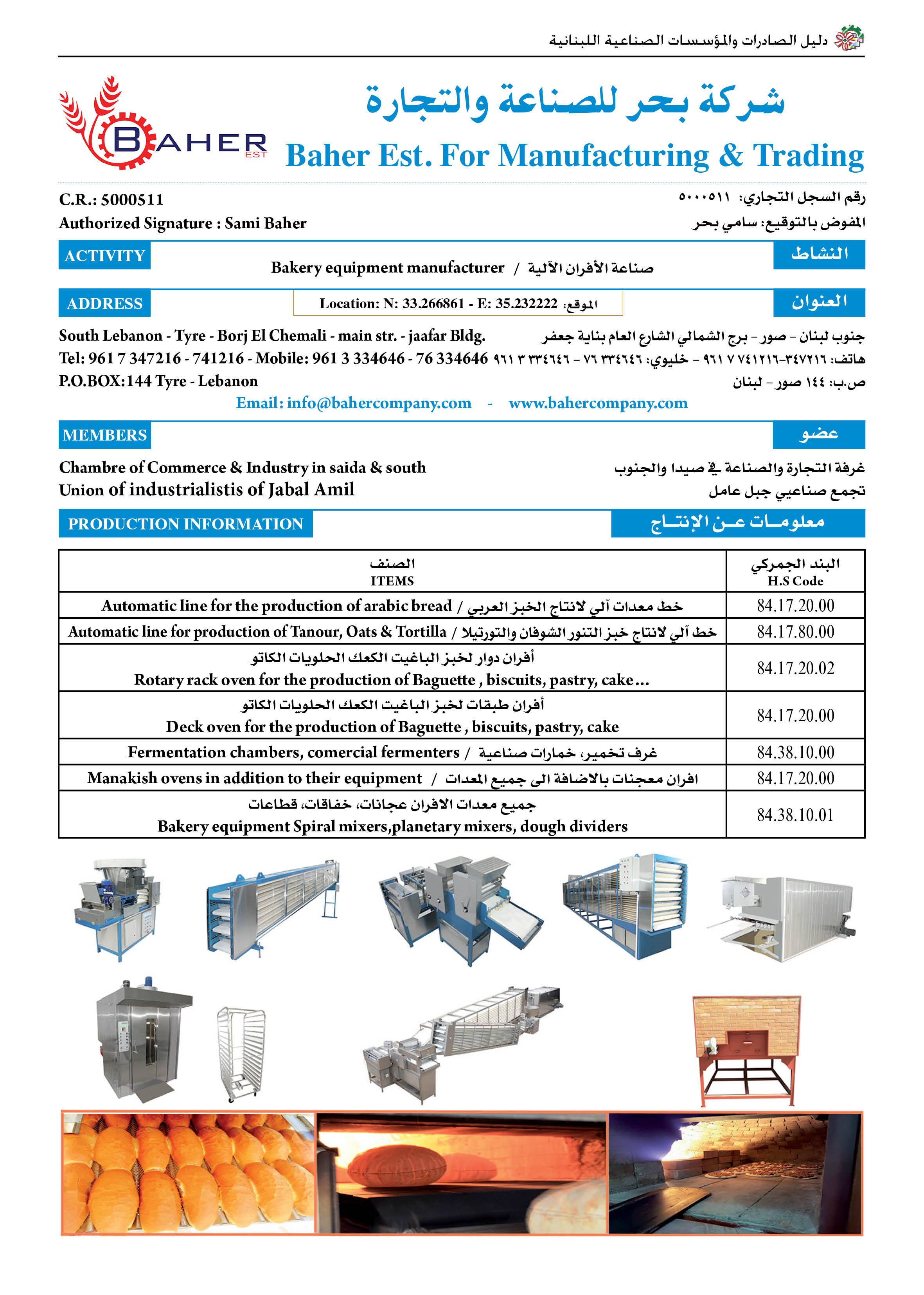 Baher co For industry & Trade sarl