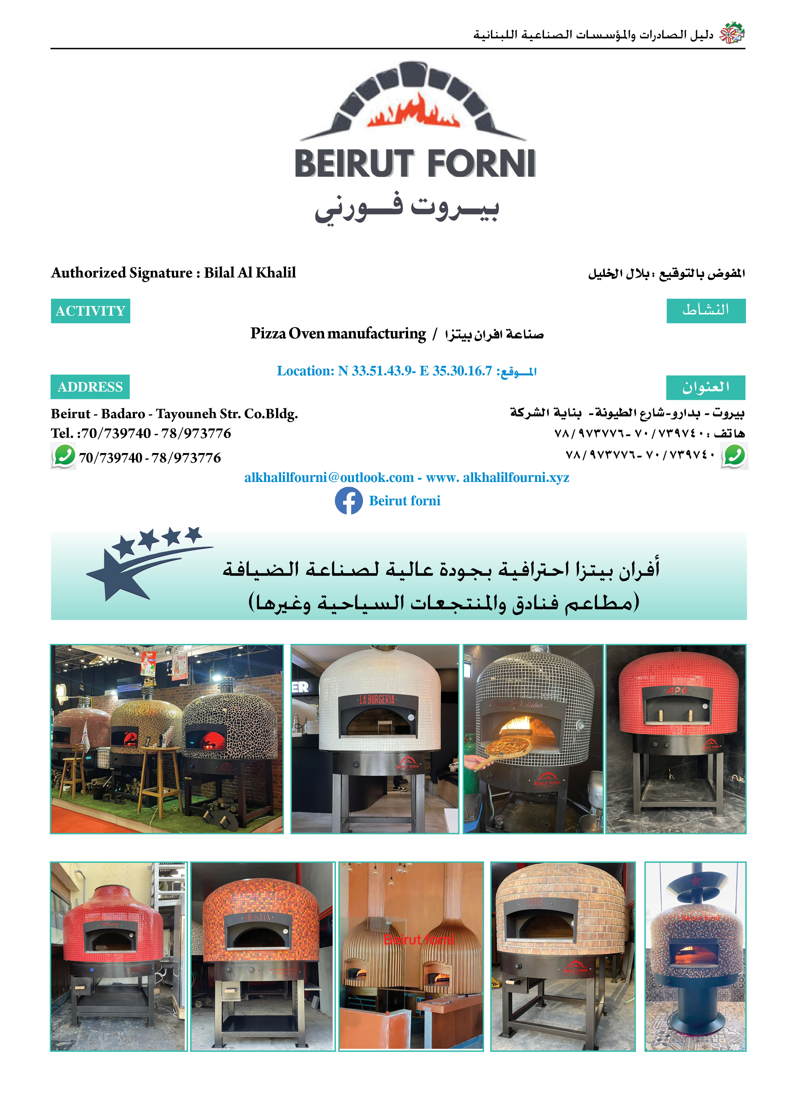 Beirut Forni