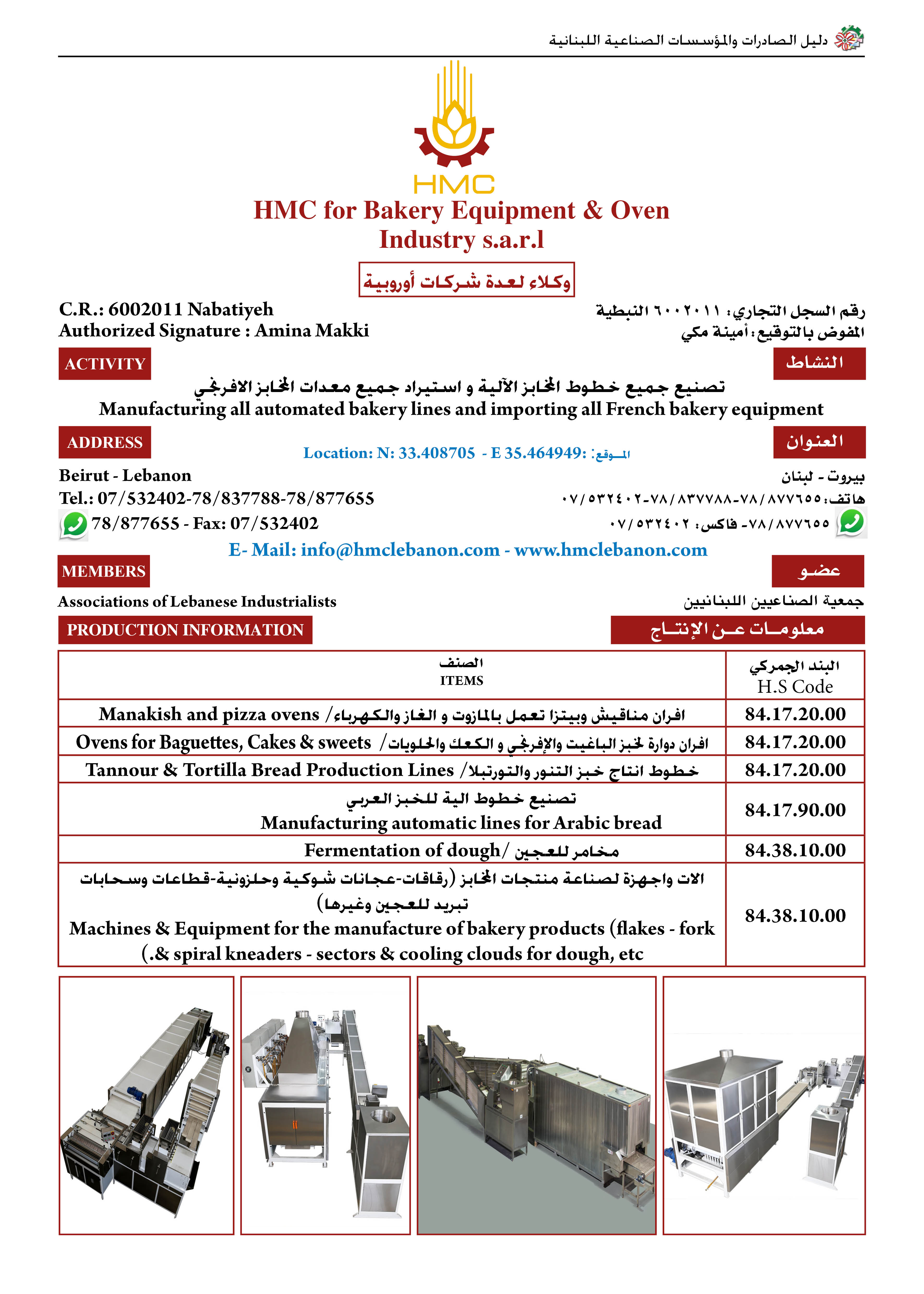 HMC for the manufacture of ovens and bakery equipment