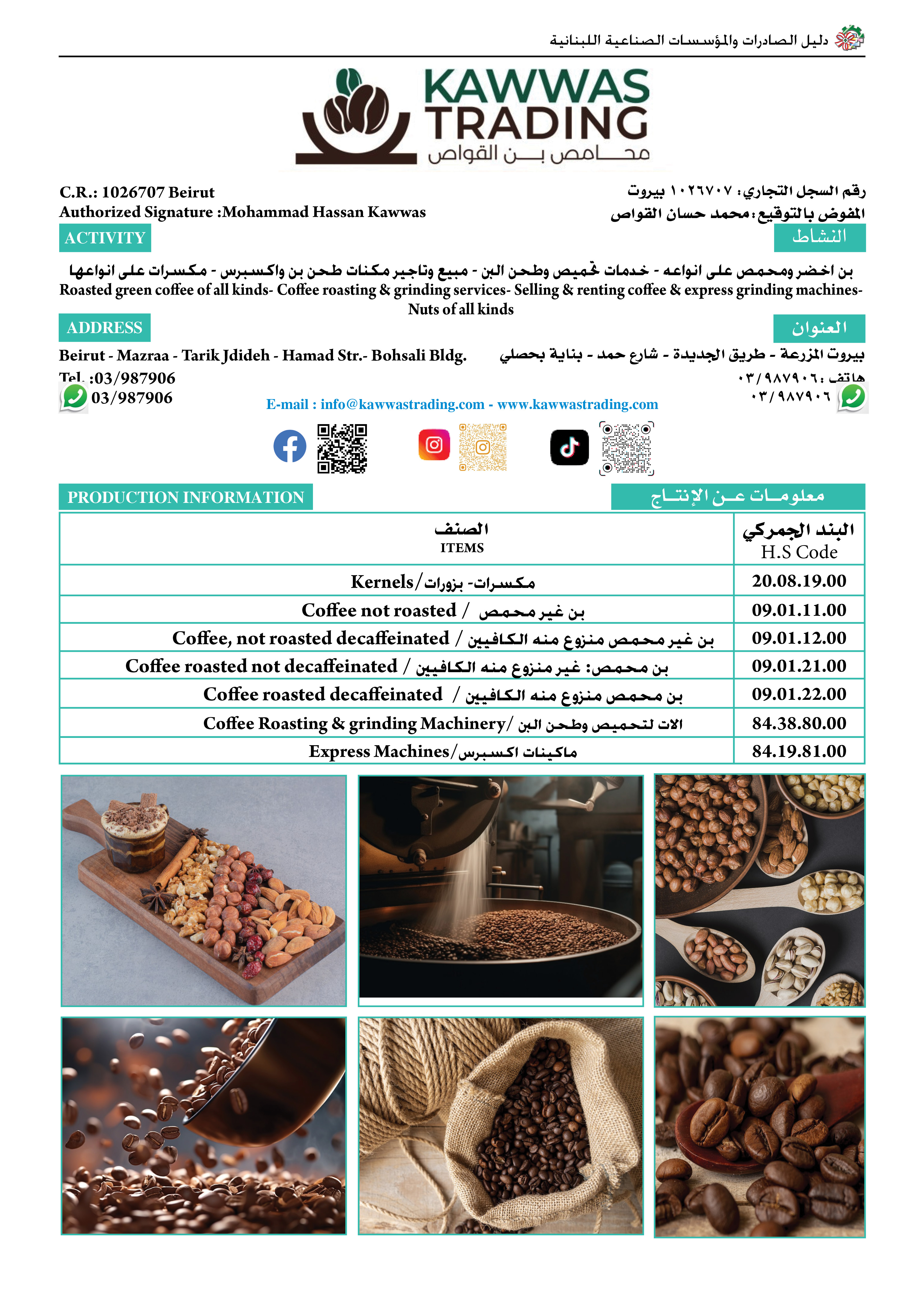 Kawwas Trading- Al-Kawwas  Coffee Roasters