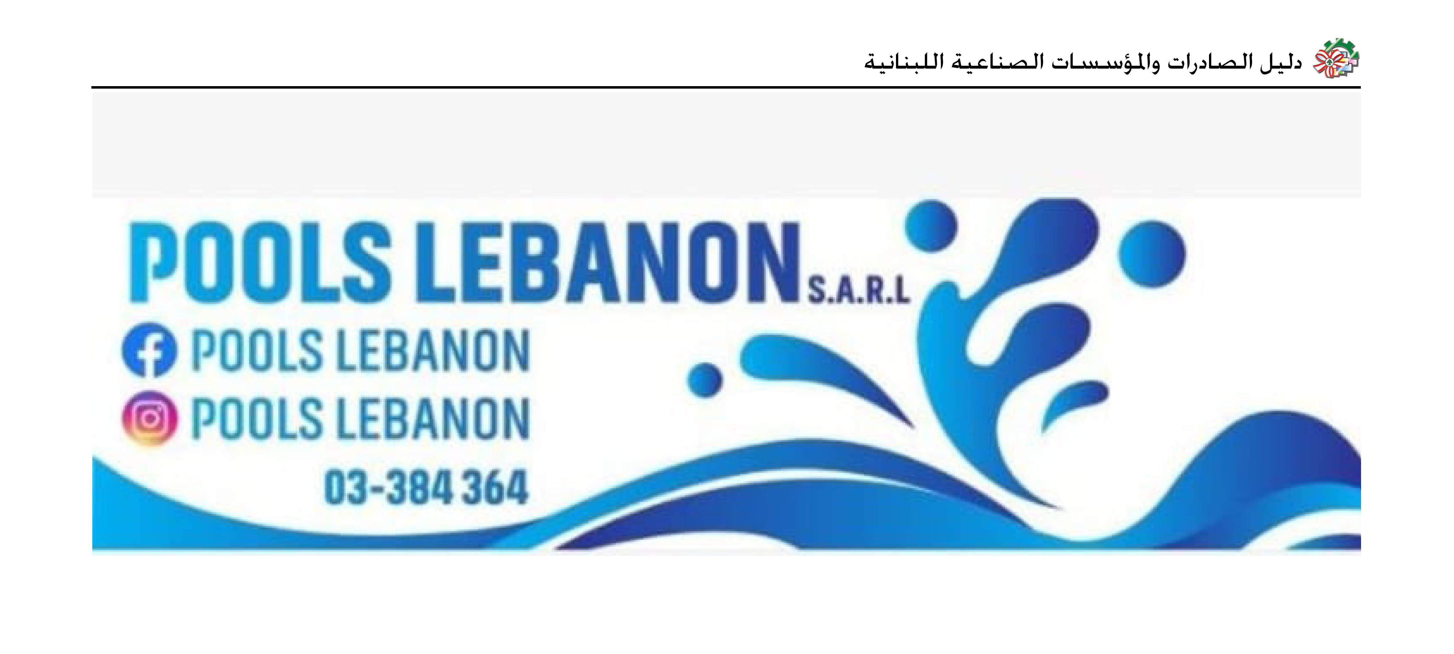 pools lebanon